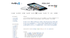 Desktop Screenshot of ipod.clever.tw