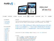 Tablet Screenshot of ipad.clever.tw