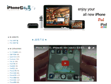 Tablet Screenshot of iphone.clever.tw