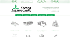 Desktop Screenshot of clever.ru