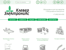 Tablet Screenshot of clever.ru